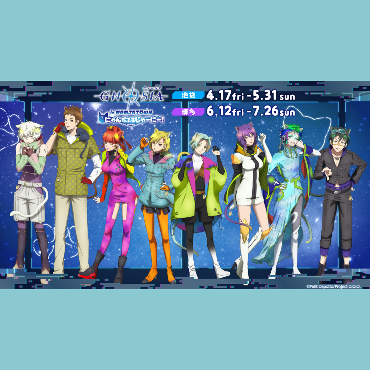 コラボ情報】ナンジャタウンとのコラボイベント開催決定！ - GOODS
