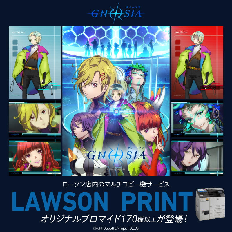グノーシア ローソン カウントダウンイラストブロマイドセット ローソンプリント - GOODS | TVアニメ『グノーシア』公式サイト