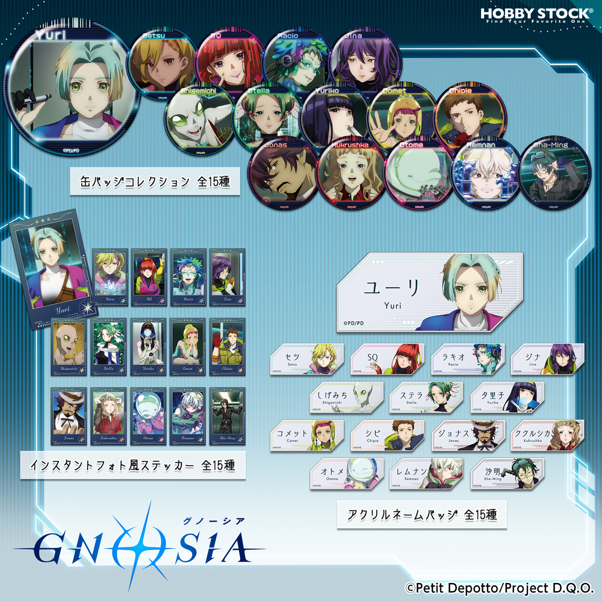 グノーシア GNOSIA キャラクター缶バッジ 3種セット TVアニメ『グノーシア』 の新商品がシンクイノベーション株式会社より